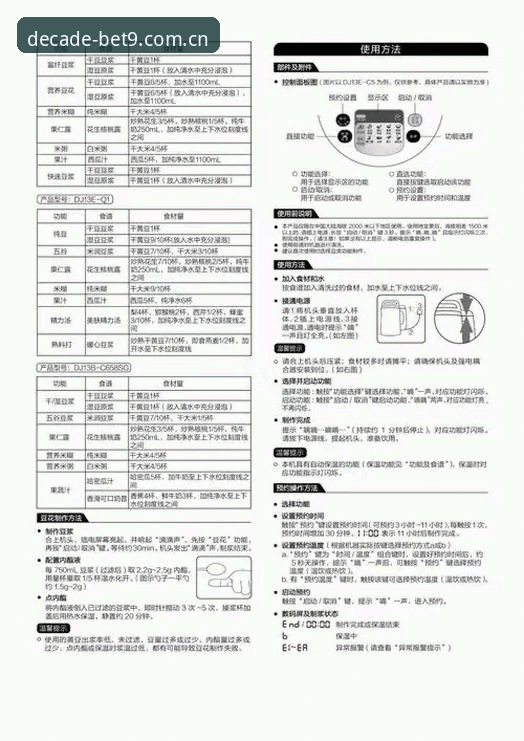 十年信誉体育平台Bet9使用教程深度评测：新手入门与老用户进阶指南