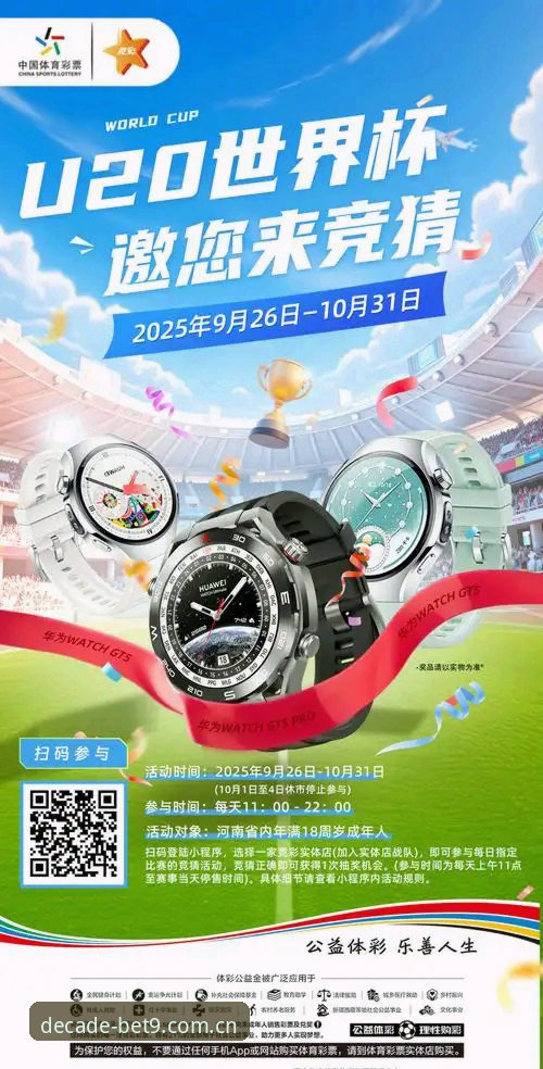 十年信誉品牌Bet9足球投注最新动态：创新体验重塑在线体育投注格局